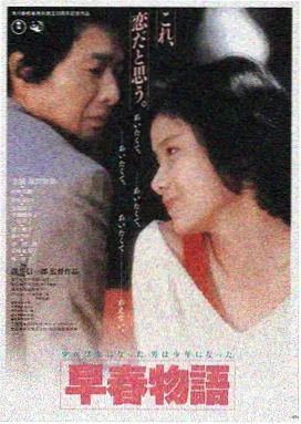 初恋这件小事 爱情电影